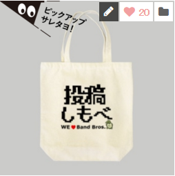 トートs