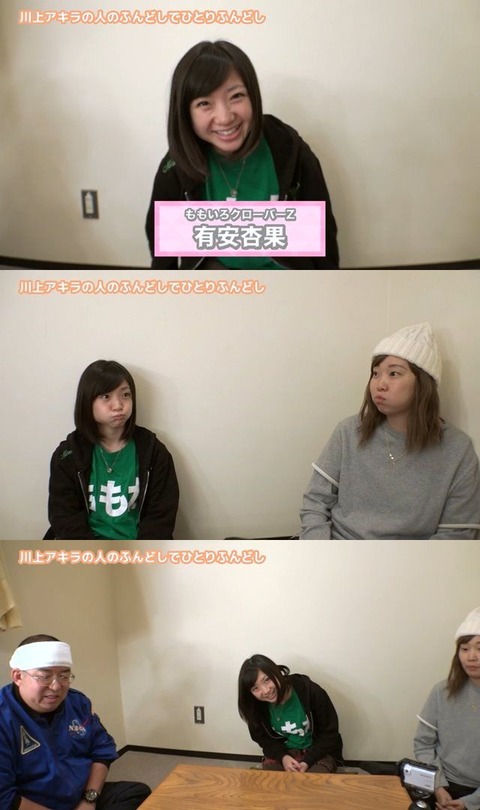 12 4 日経エンタテインメント 1月号 有安杏果 川上アキラの人のふんどしでひとりふんどし 有安杏果 ももクロ Cax Cafe ももカフェ