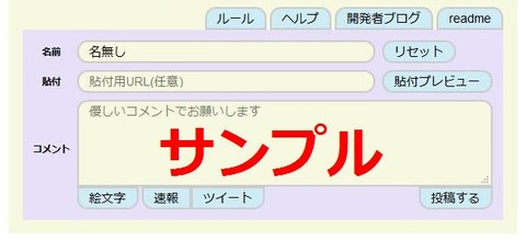 コメントフォーム周りのボタンをカスタマイズする #2