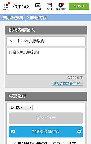 pcmaxkeijibankakikomi02