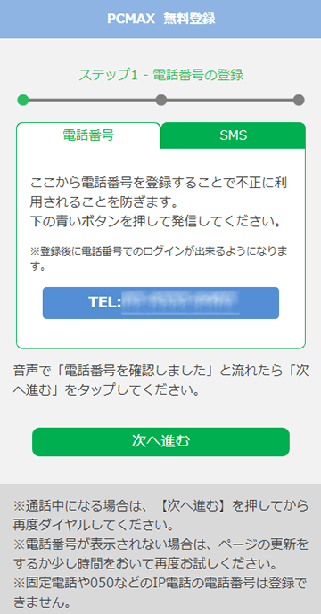 smt_2_sms