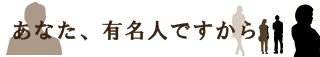 あなた320×57