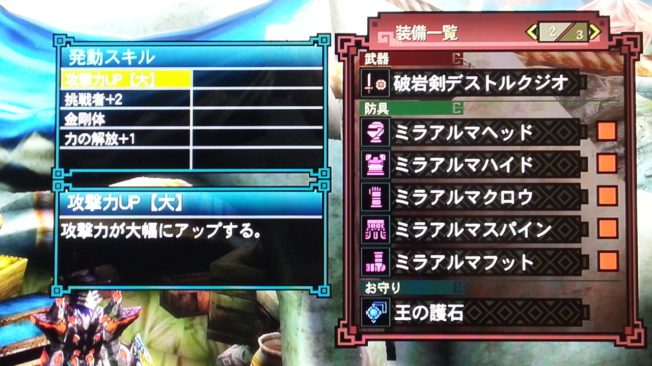 mh3ghd マイセット まったりモンスターハンター3ghd mh3ghd マイセット まったりモンスターハンター3ghd