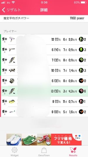 スプラトゥーン攻略速報!