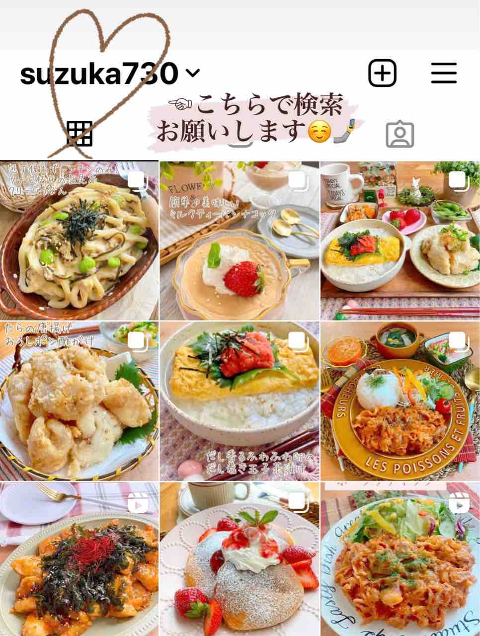 Suzukaの楽うまカフェごはん