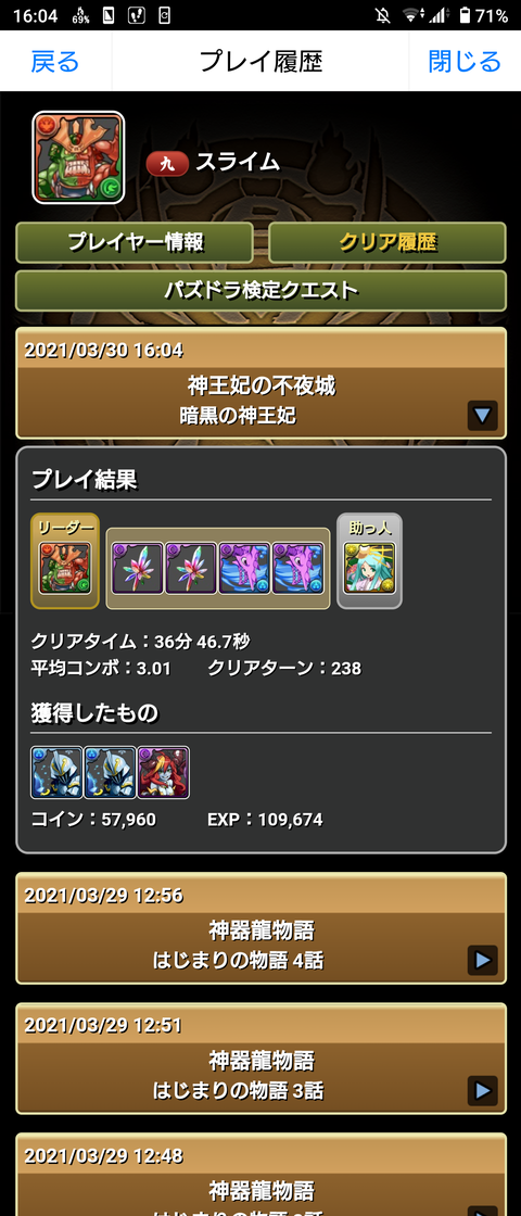 Screenshot_20210330-160439