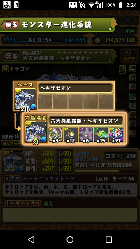 Screenshot_2020-02-12-02-24-31