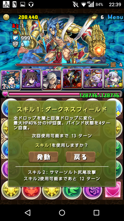 Screenshot_2019-08-11-22-39-42