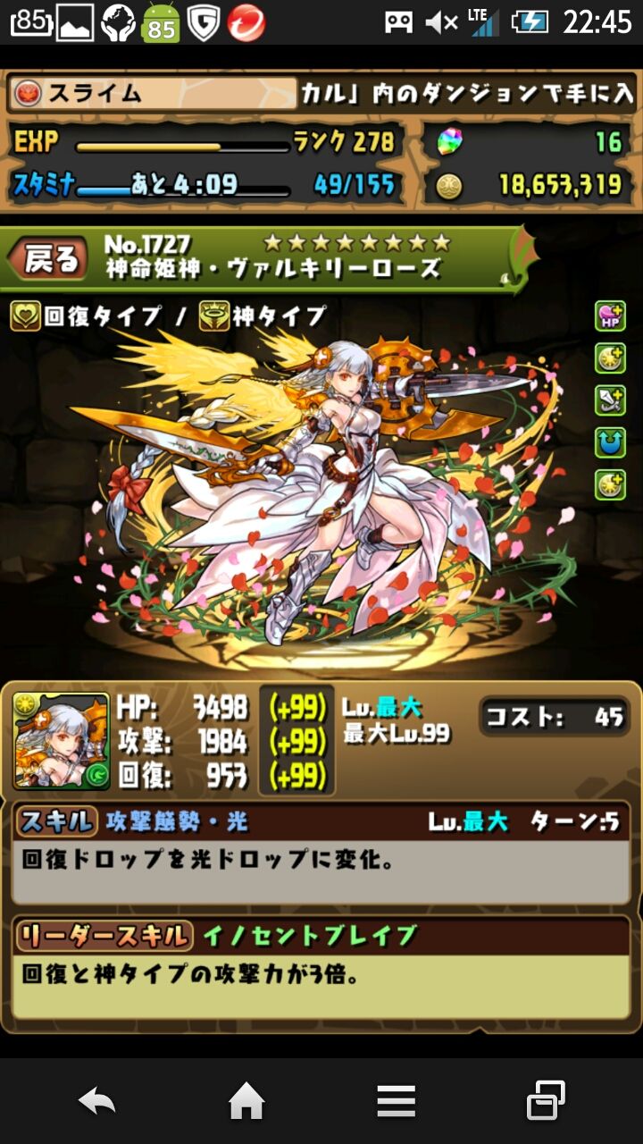 92ページ パズドラのスライムによるフレンドのためのフレンド募集 パズドラを無課金で楽しむ日記 著スライム