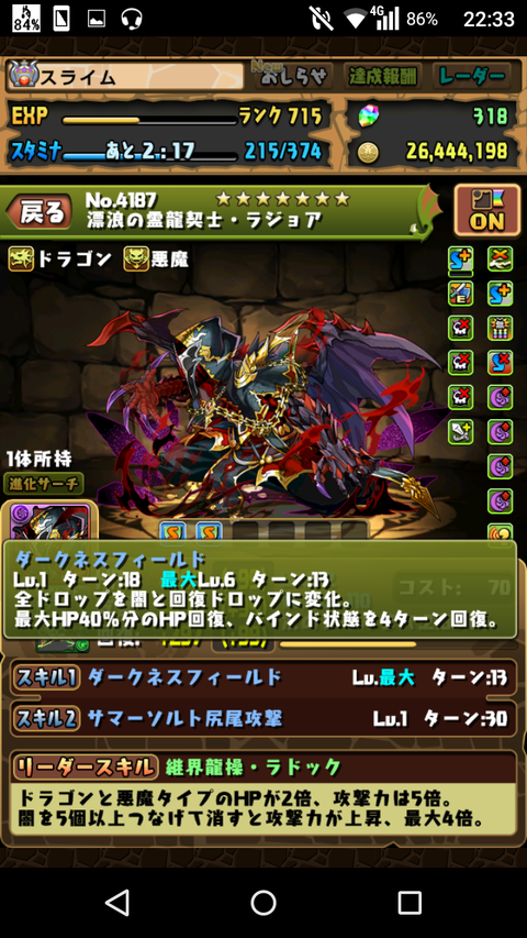 Screenshot_2019-08-11-22-33-21