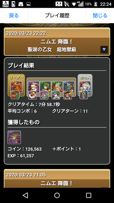 Screenshot_2020-03-23-22-24-01