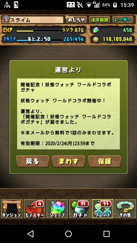 Screenshot_2020-02-10-15-40-00