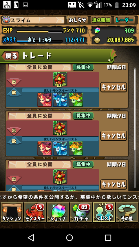 Screenshot_2019-07-29-23-09-38