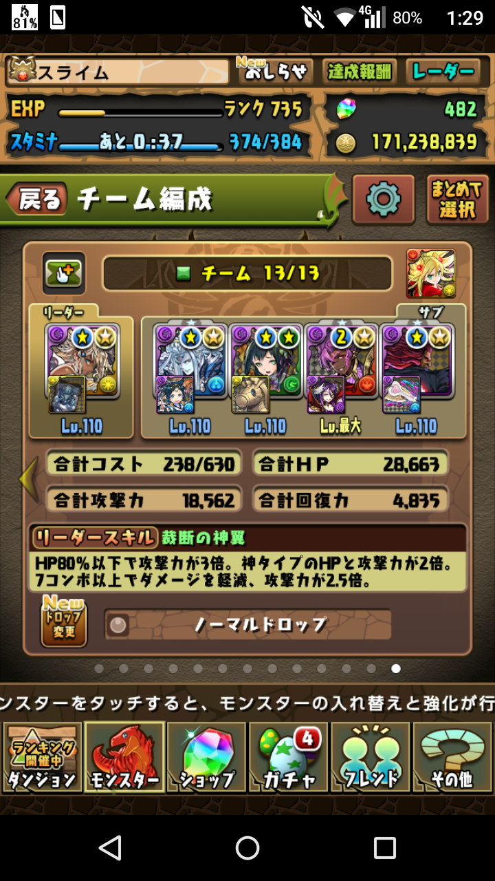 エイル降臨 無課金 エイル降臨 無課金