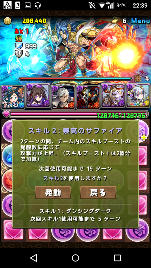 Screenshot_2019-08-11-22-39-50