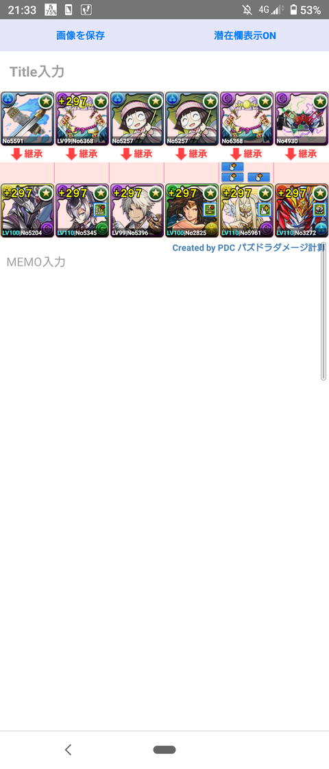 Screenshot_20200809-213318