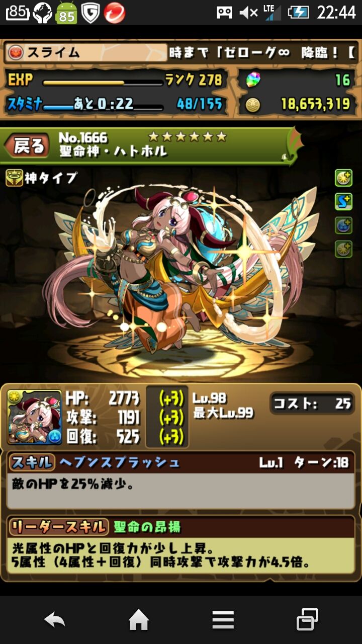 92ページ パズドラのスライムによるフレンドのためのフレンド募集 パズドラを無課金で楽しむ日記 著スライム