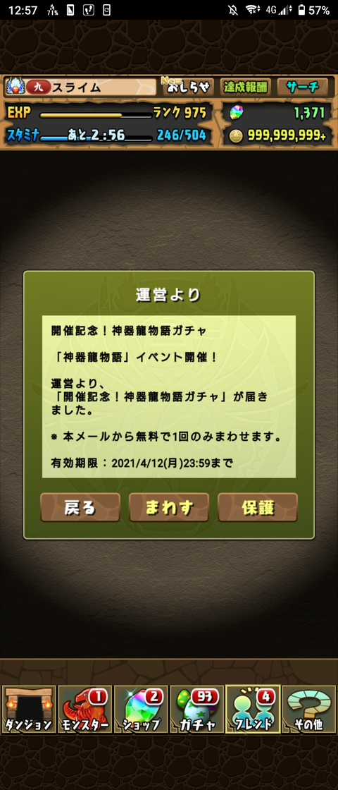 Screenshot_20210329-125706