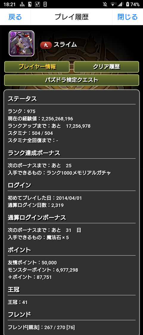 Screenshot_20210331-182109