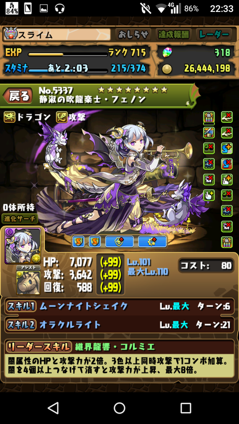 Screenshot_2019-08-11-22-33-35