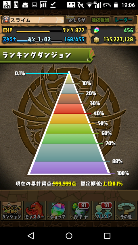 Screenshot_2020-02-12-19-06-03
