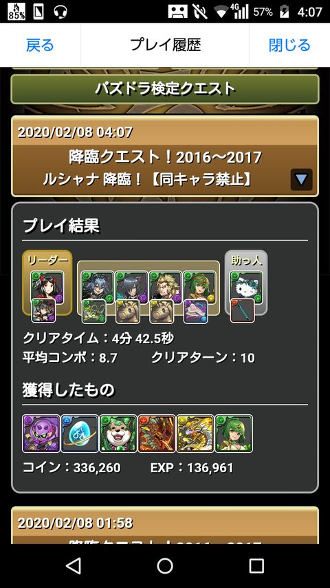 Screenshot_2020-02-08-04-07-31