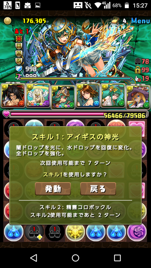 Screenshot_2020-03-22-15-27-59