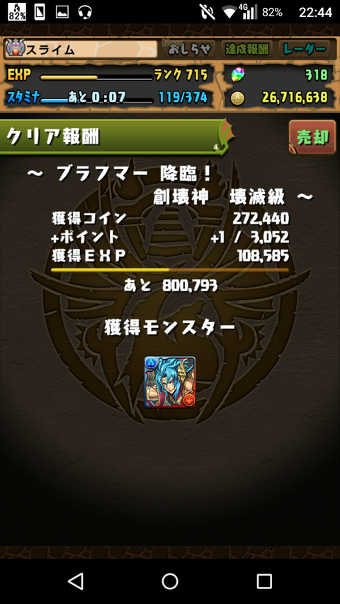 Screenshot_2019-08-11-22-44-31