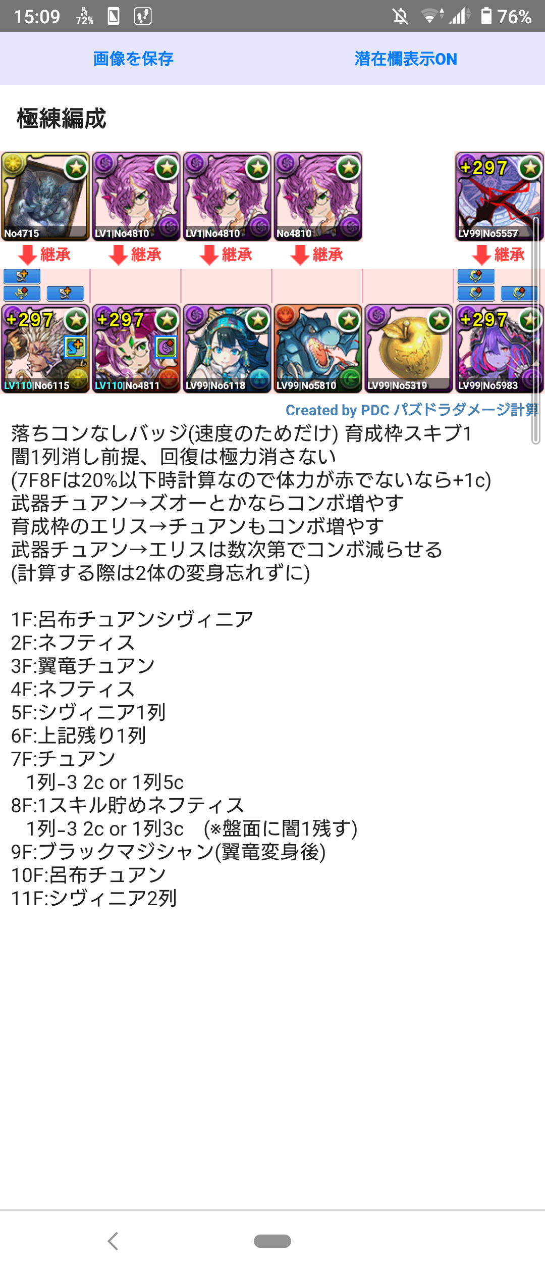 ニア パズ ドラ シヴィ