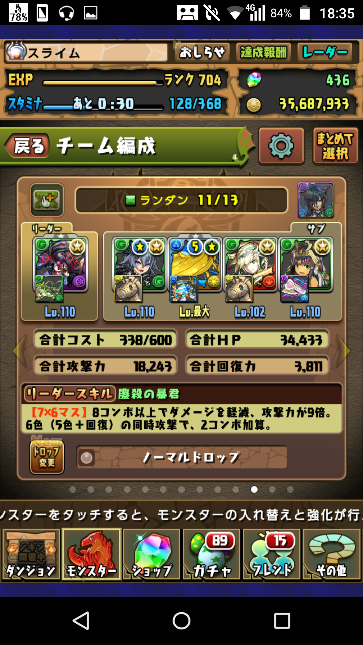 ベストコレクション パズドラ 76 リーダーチェンジ 最優秀ピクチャーゲーム ベストコレクション パズドラ 76 リーダーチェンジ 最優秀ピクチャーゲーム