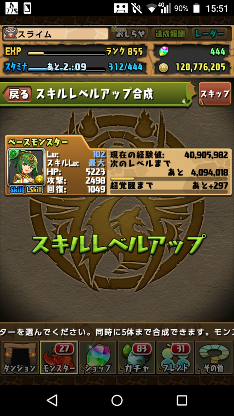 Screenshot_2020-02-08-15-51-33