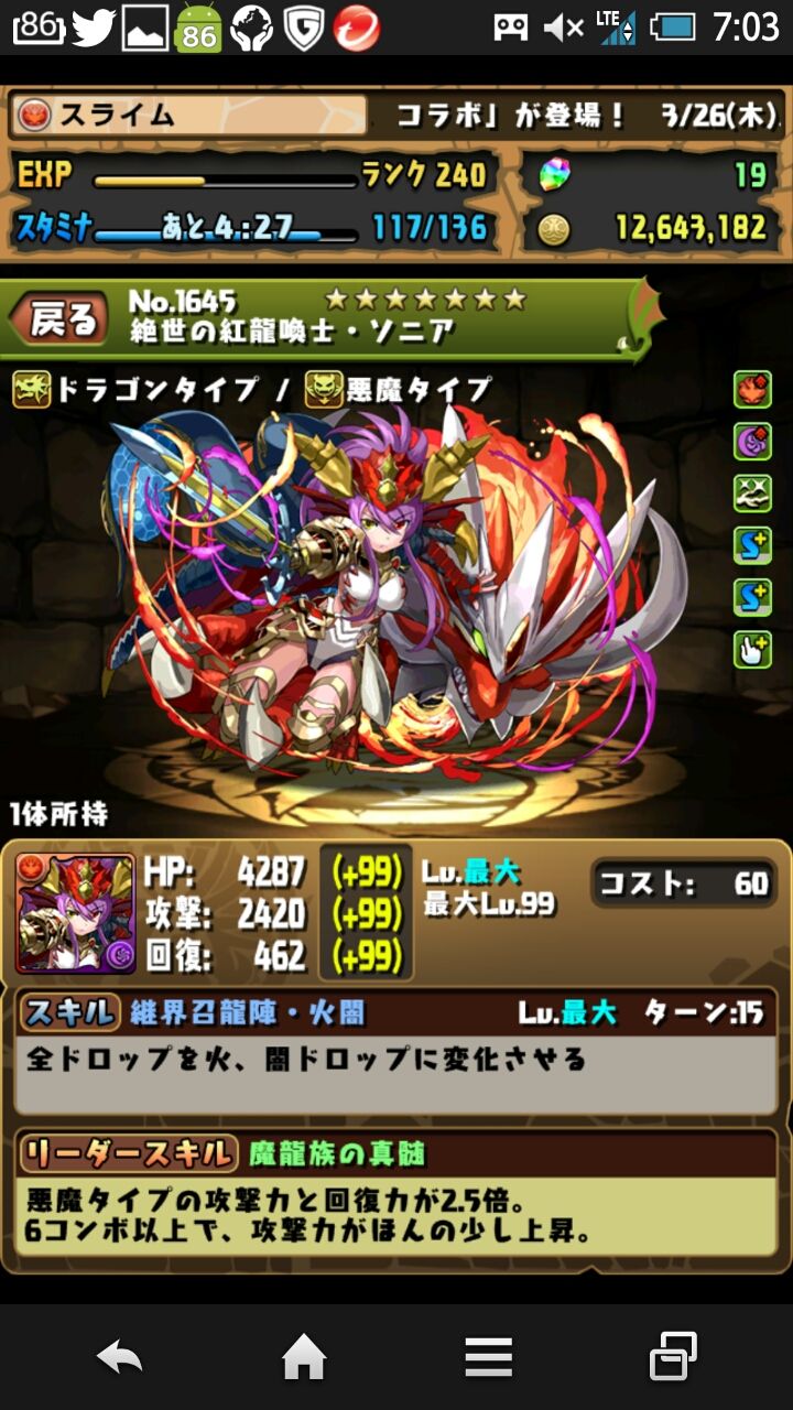 64ページ チャレダン7へホノピィをとりに パズドラを無課金で楽しむ日記 著スライム