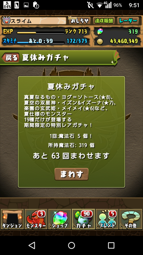 Screenshot_2019-08-05-09-51-16