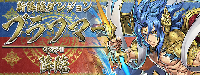 パズドラ イナ フレンド