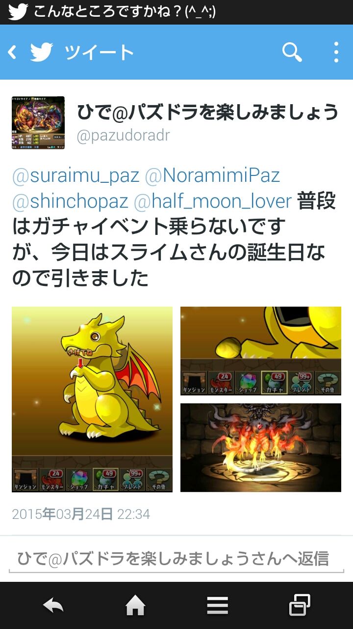 62ページ 誕生日記念ガチャ 運営からのプレゼント パズドラを無課金で楽しむ日記 著スライム 62ページ 誕生日記念ガチャ 運営からのプレゼント パズドラを無課金で楽しむ日記 著スライム