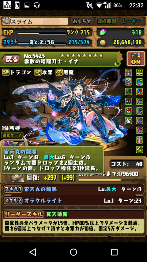 Screenshot_2019-08-11-22-32-42