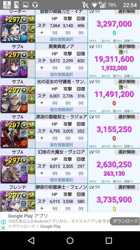 Screenshot_2019-08-11-22-54-33