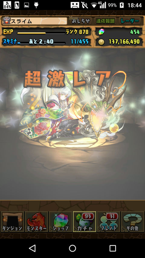 Screenshot_2020-02-14-18-44-25