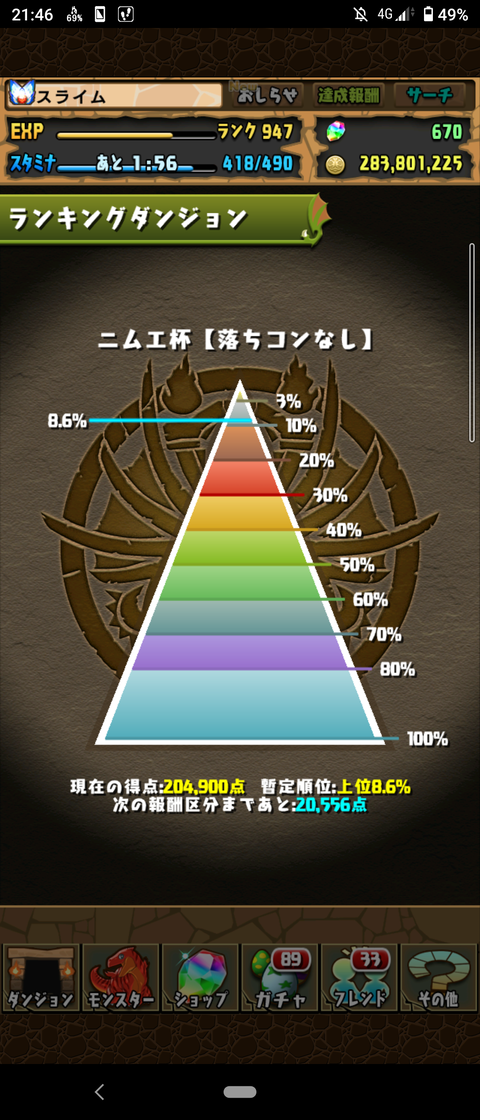 Screenshot_20200809-214647