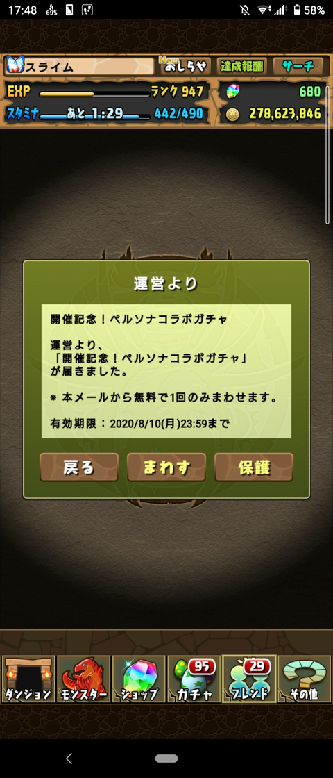 Screenshot_20200727-174843