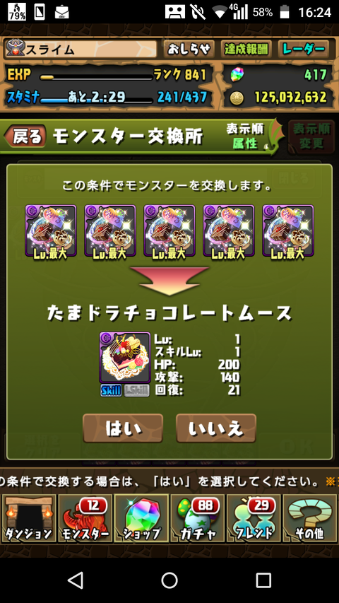 Screenshot_2020-02-06-16-24-15