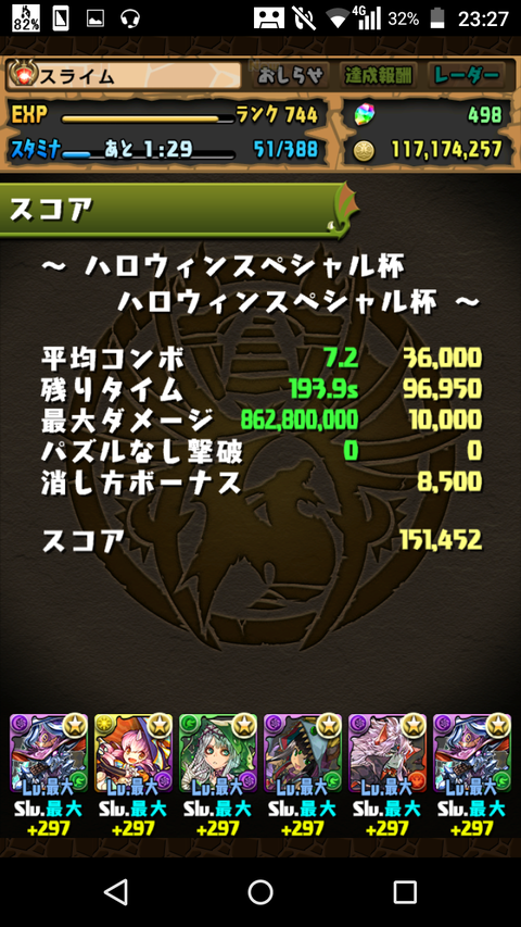 Screenshot_2019-10-27-23-27-48