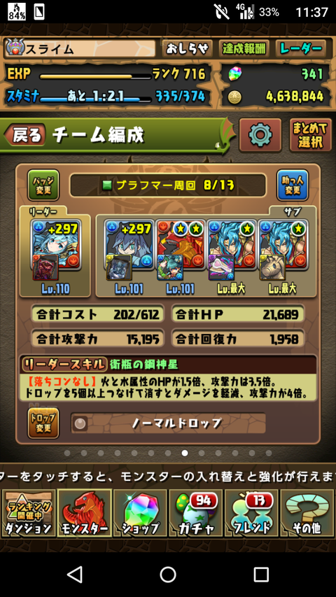 Screenshot_2019-08-14-11-37-18