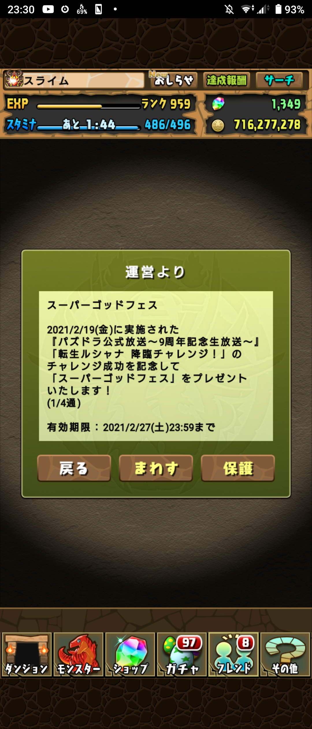 301ページ 引きバグる パズドラを無課金で楽しむ日記 著スライム 301ページ 引きバグる パズドラを無課金で楽しむ日記 著スライム