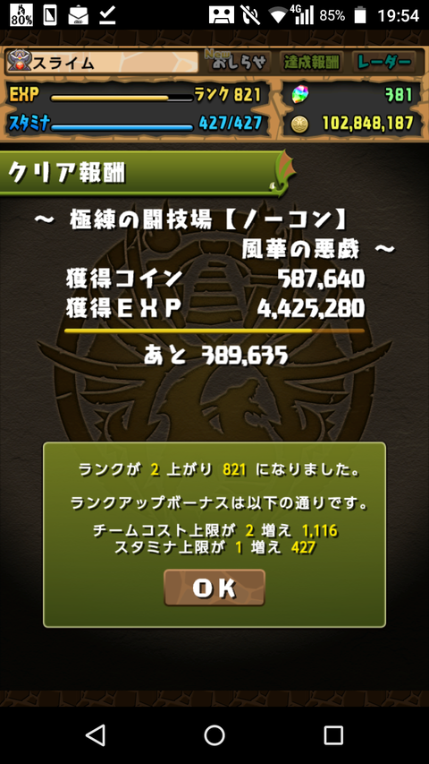 Screenshot_2020-02-01-19-54-02