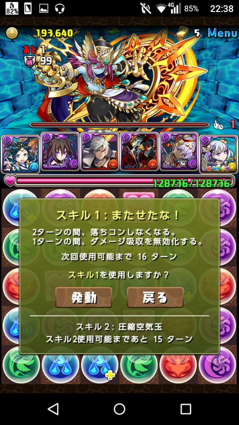 Screenshot_2019-08-11-22-38-34