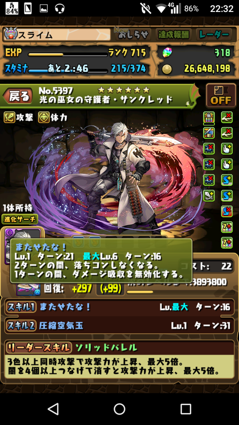 Screenshot_2019-08-11-22-32-52