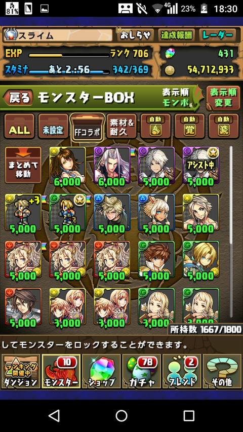Screenshot_2019-07-12-18-30-44