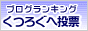 くつろぐリンク用バナー