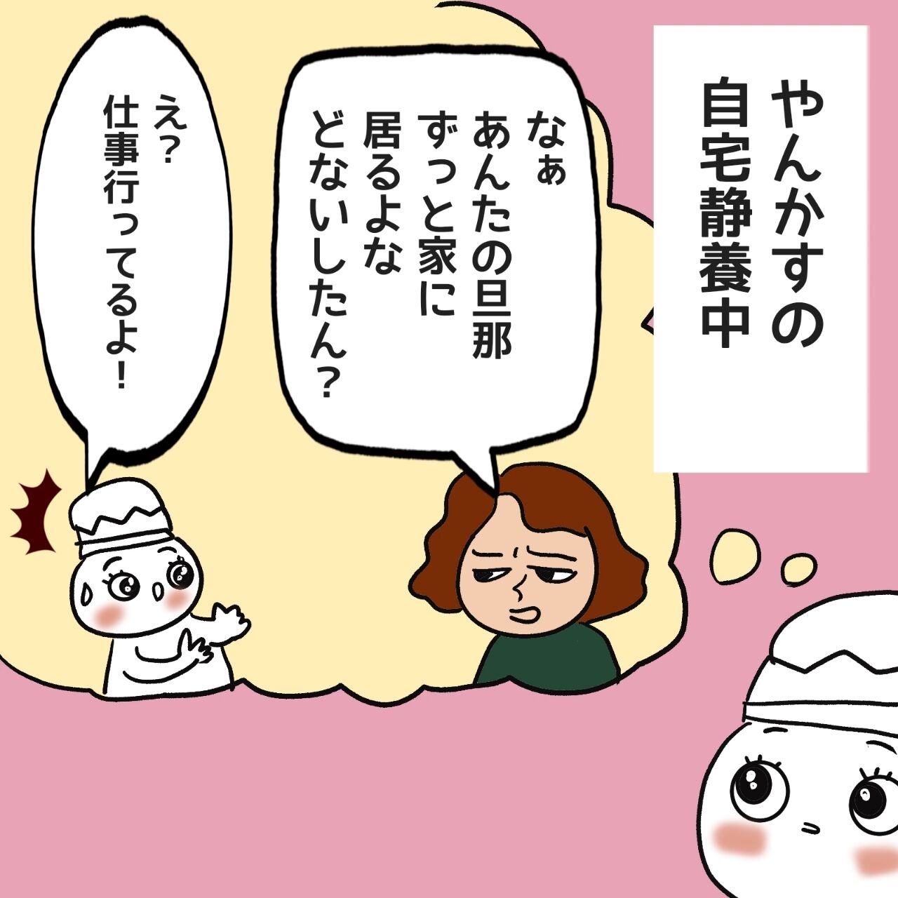 元夫とそううつ病と家族の16年 52 すらみのブログ 元夫とそううつ病と家族の16年 52 すらみのブログ